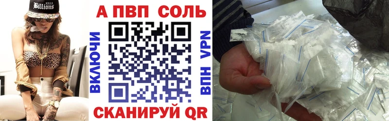 OMG ССЫЛКА  Вытегра  A-PVP VHQ 