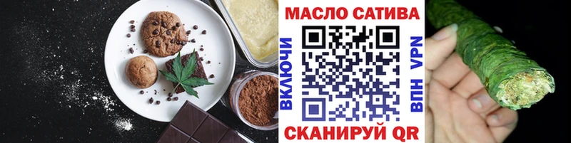 Еда ТГК конопля  купить  цена  Вытегра 