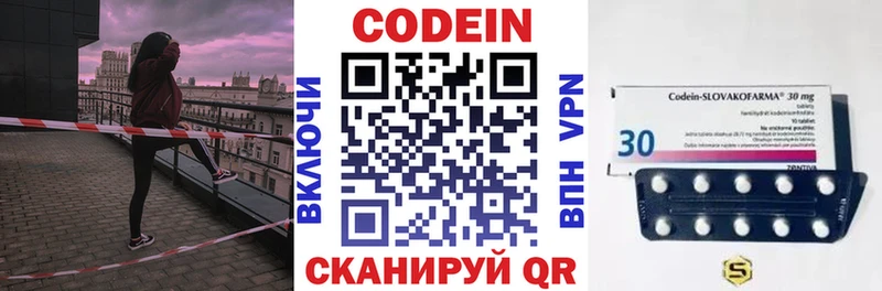 мега ССЫЛКА  купить   Вытегра  Кодеиновый сироп Lean напиток Lean (лин) 