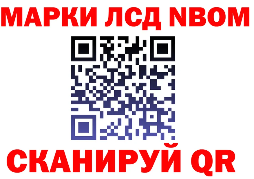 Марки 25I-NBOMe 1,8мг ТОР маркетплейс omg Вытегра