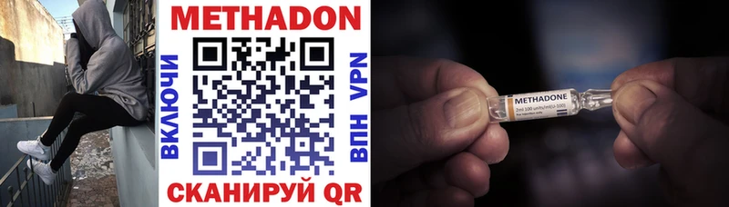 Метадон methadone  дарнет шоп  Вытегра 